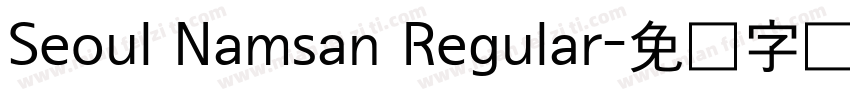 Seoul Namsan Regular字体转换